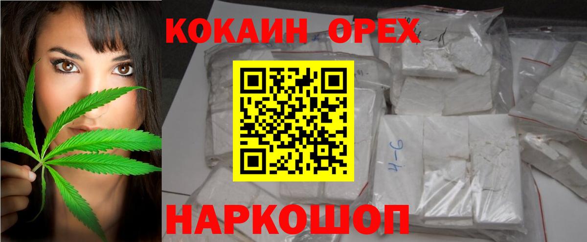 Кокаин FishScale Кореновск