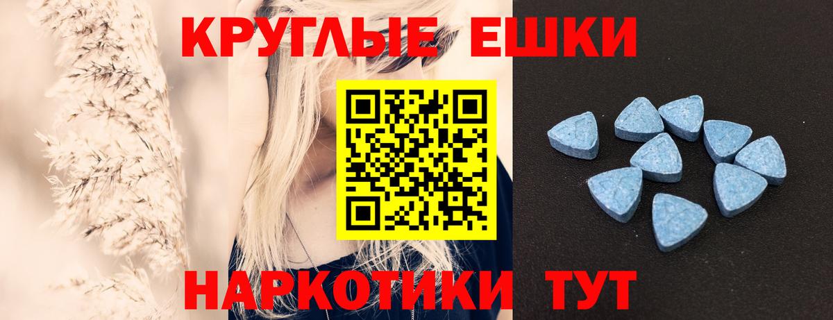 Кореновск  Экстази Cube  Ecstasy TESLA  Вход с VPN 
