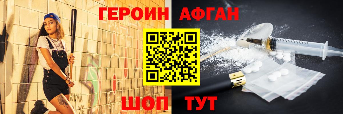 ГЕРОИН хмурый  Вход с VPN  Кореновск 