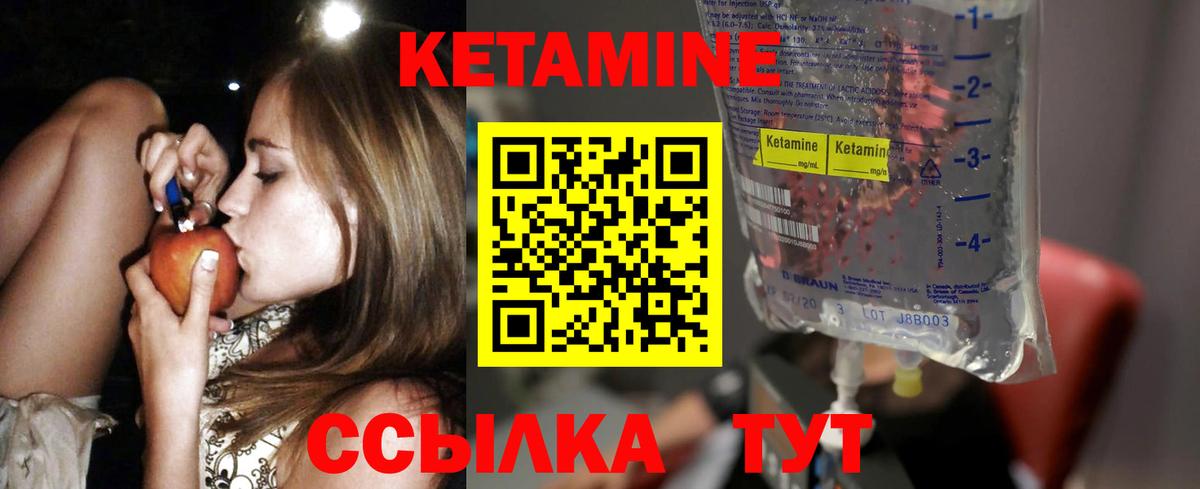 Кореновск  КЕТАМИН ketamine  Вход с VPN 