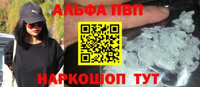 Альфа ПВП Гусь-Хрустальный