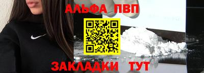Альфа ПВП Гусь-Хрустальный
