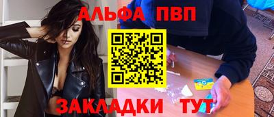 Альфа ПВП Гусь-Хрустальный