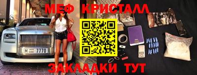 метамфетамин Гусев