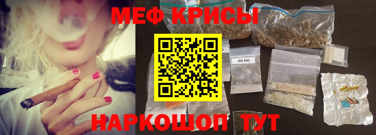 МЕФ кристаллы  Вход с VPN  МЯУ-МЯУ  Мефедрон  Кореновск  МЕФ mephedrone 