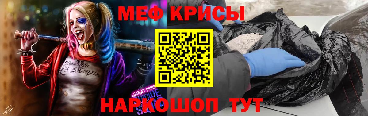МЕФ мука Кореновск