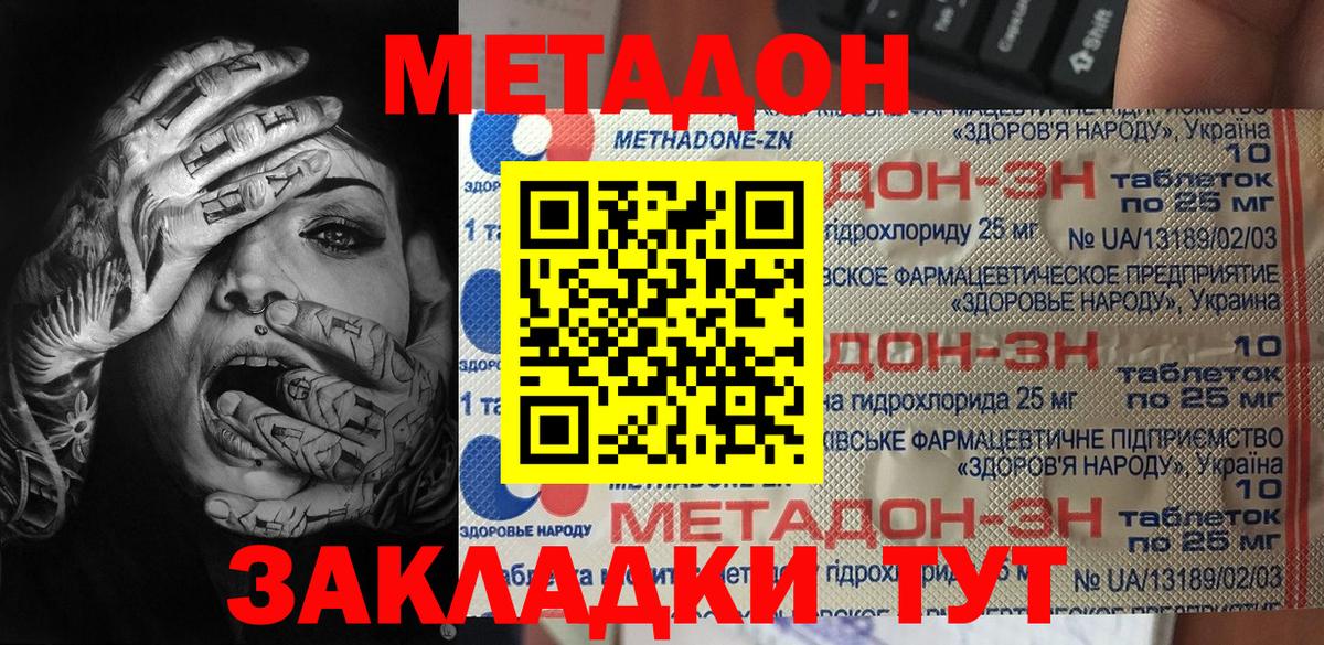Метадон VHQ  Вход с VPN  площадка Telegram  Кореновск  Метадон VHQ 