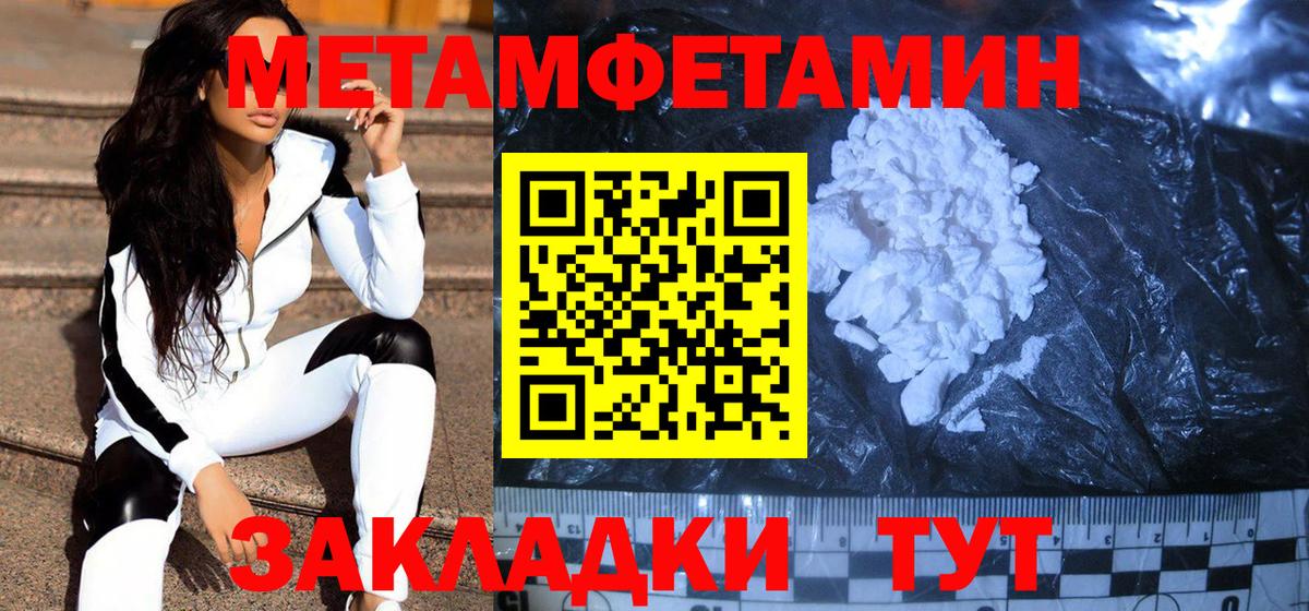 Кореновск  Метамфетамин Methamphetamine  МЕТАМФЕТАМИН  Метамфетамин Methamphetamine  Вход с VPN 