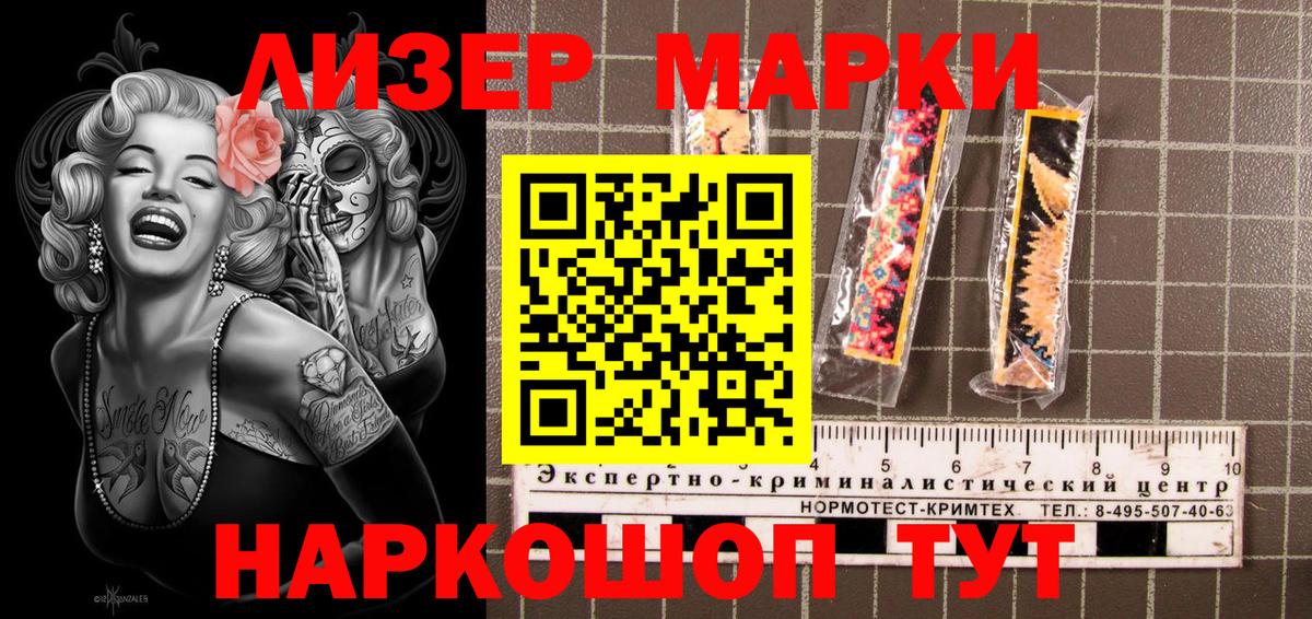 Наркотические марки 1500мкг  Вход с VPN  Наркотические марки 1500мкг  Кореновск 