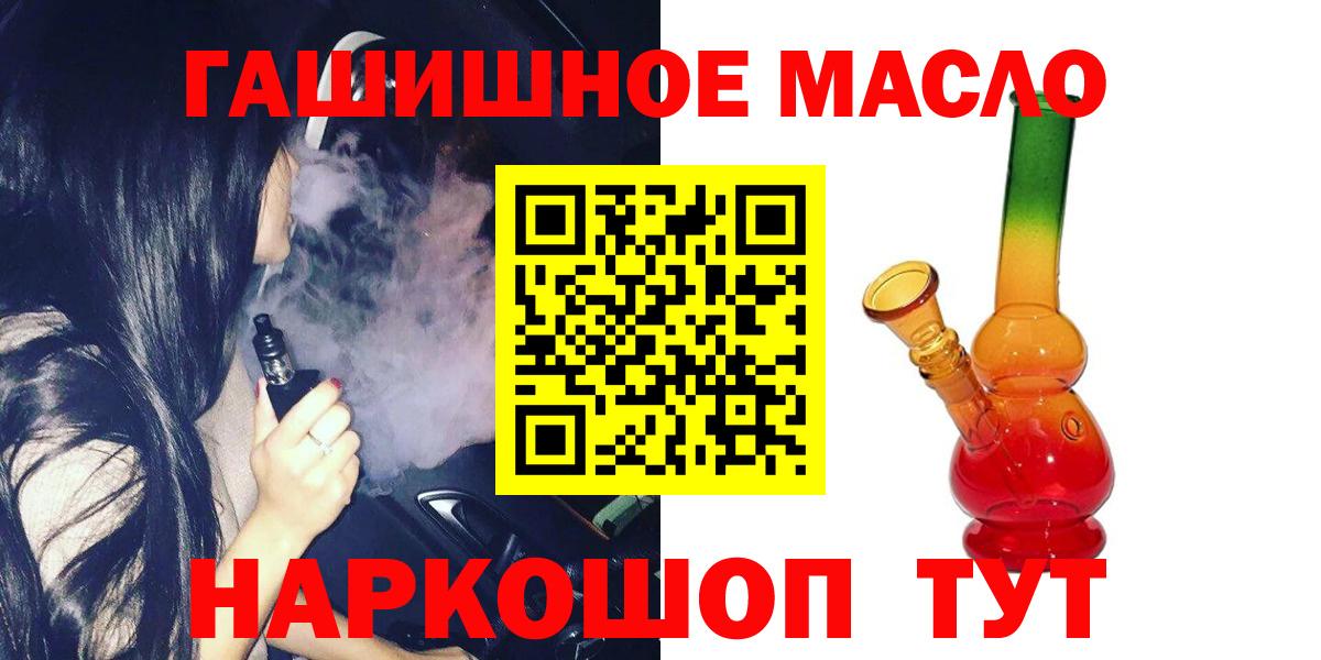 Дистиллят ТГК вейп с тгк Кореновск